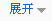 展示實驗室反應釜(罐)_小型反應釜(罐)產品更多描述目錄